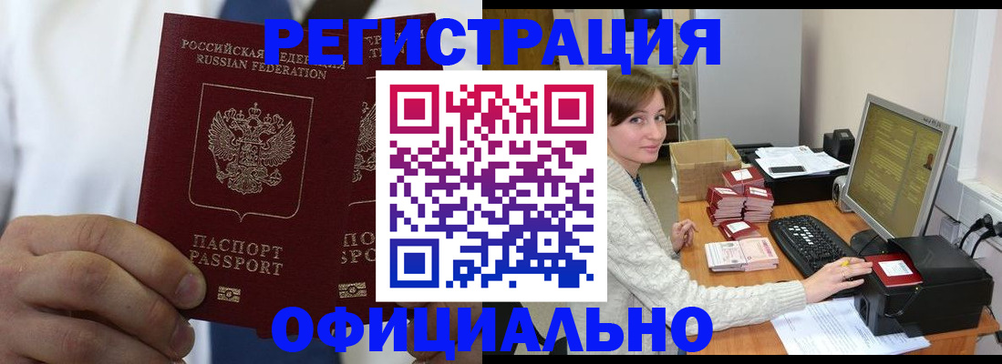 прописка для школы в Электрогорске