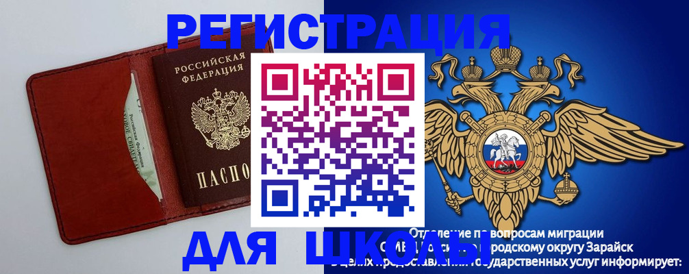 регистрация в Электрогорске