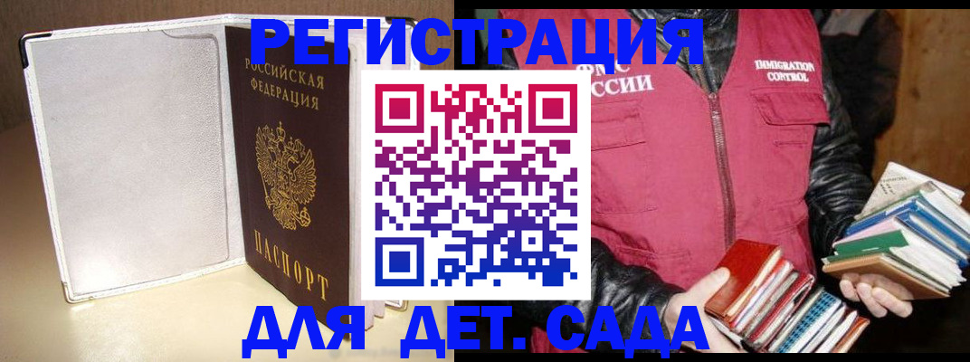 временная регистрация адрес в Электрогорске