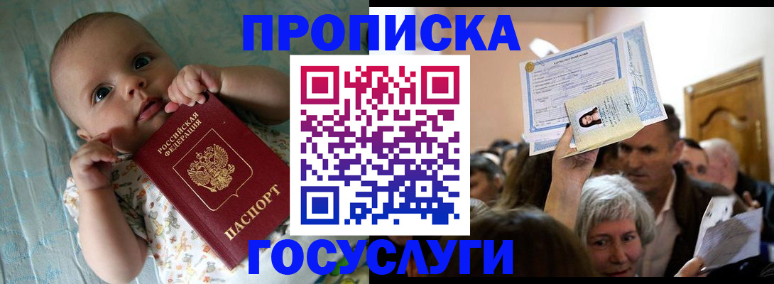 временная регистрация гарантия в Электрогорске