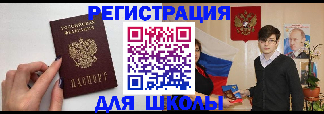 временная регистрация для всех в Электрогорске