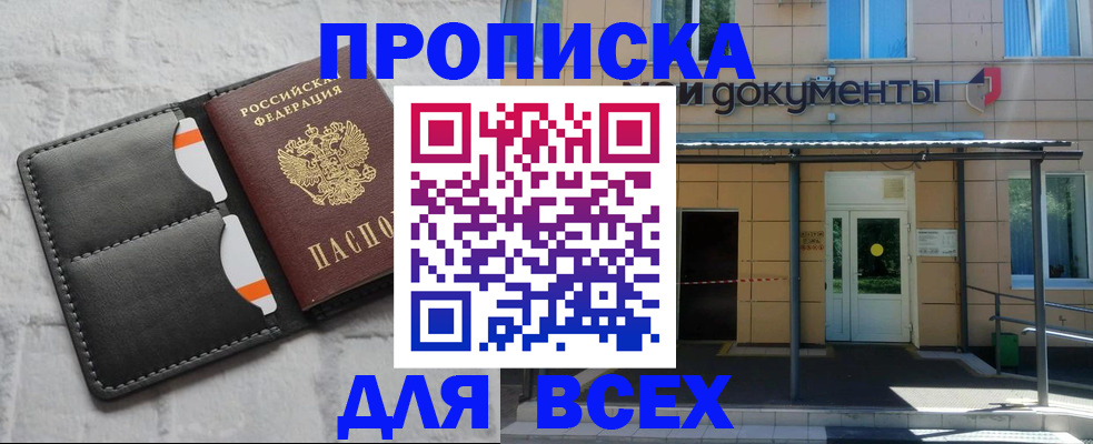 временная регистрация надежно в Электрогорске