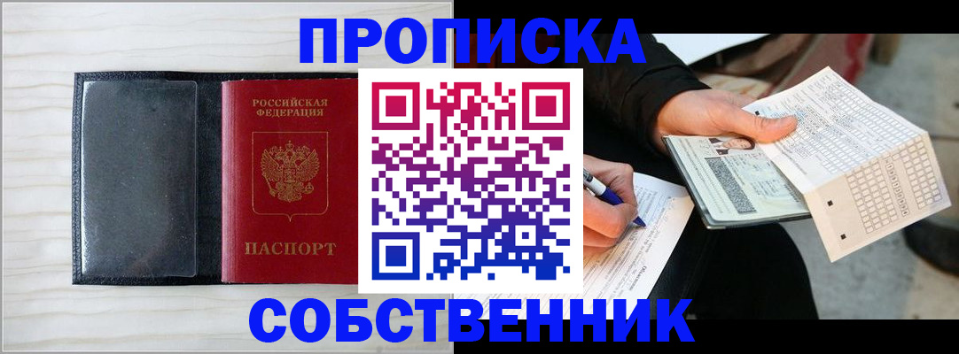 прописка поиск в Электрогорске