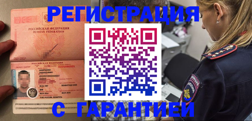 временная регистрация собственник в Электрогорске