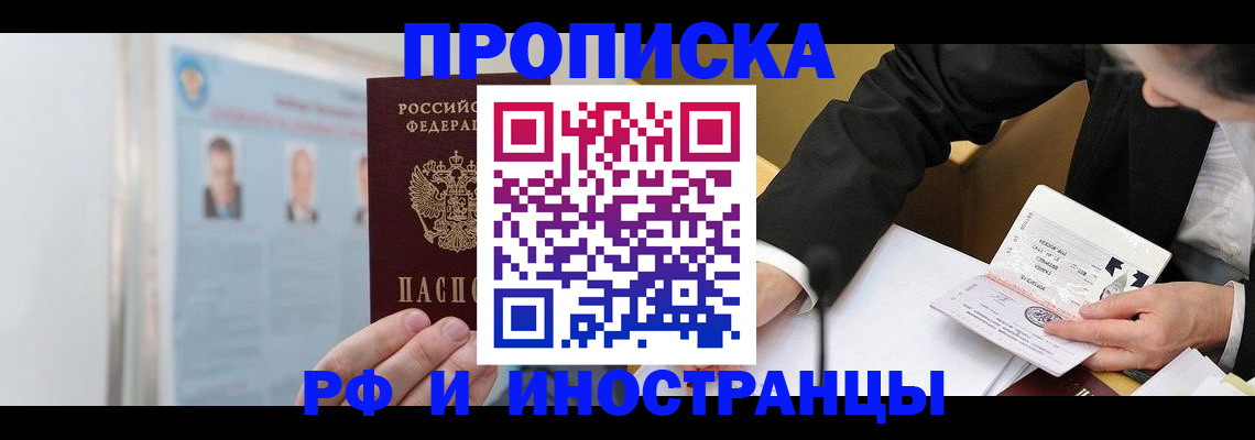 временная регистрация госуслуги в Электрогорске