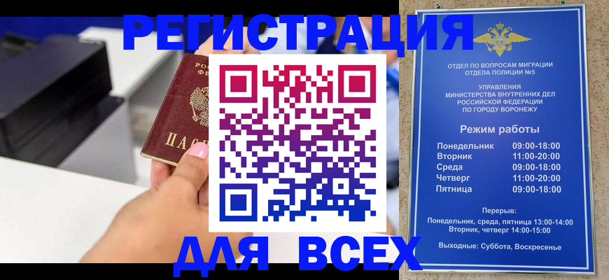 временная регистрация адрес в Электрогорске