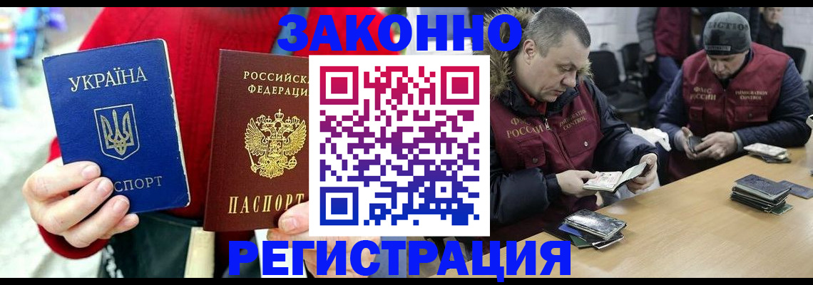 где прописаться в Электрогорске